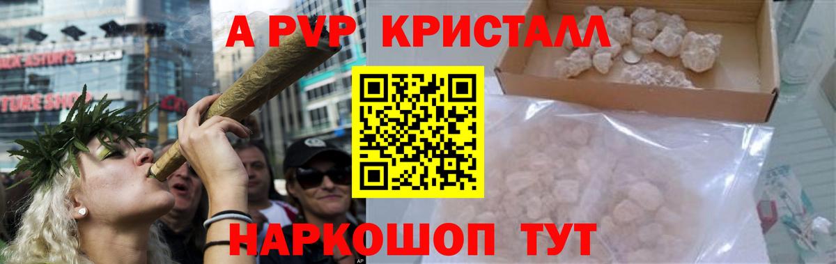 Alpha-PVP  Вход с VPN  продажа наркотиков  Alpha PVP Crystall  A PVP Crystall  Карасук 