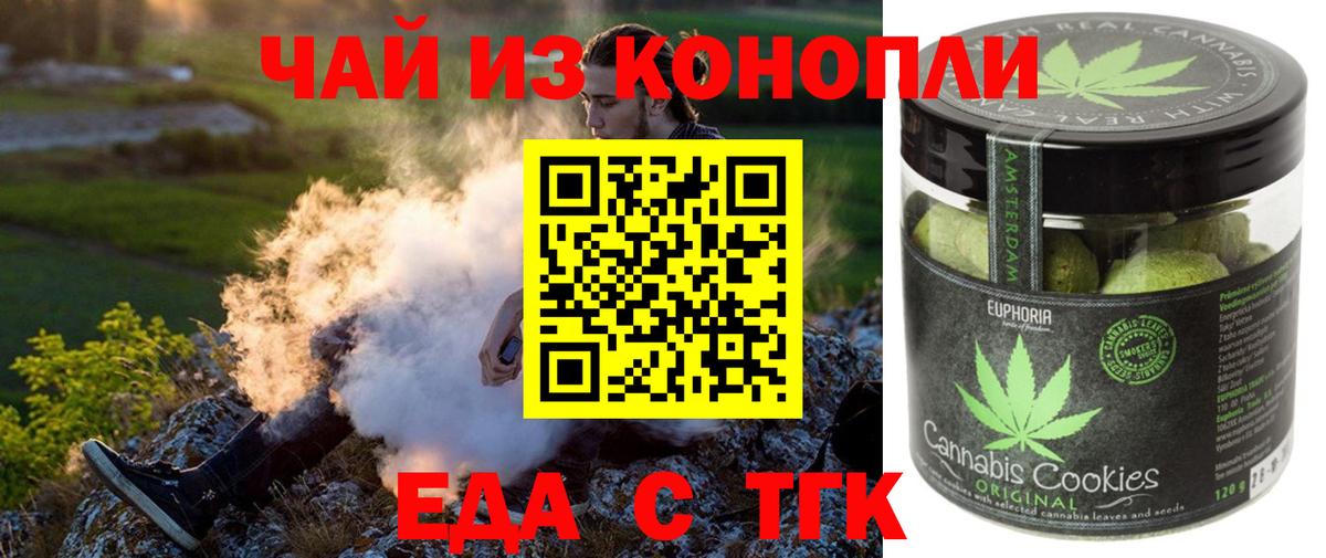 Cannafood конопля  Вход с VPN  Карасук 