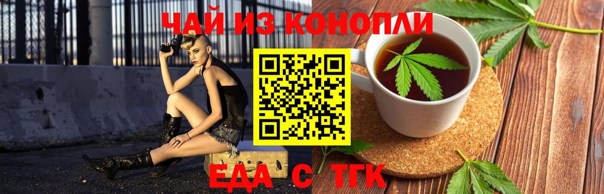 Canna-Cookies марихуана Карасук