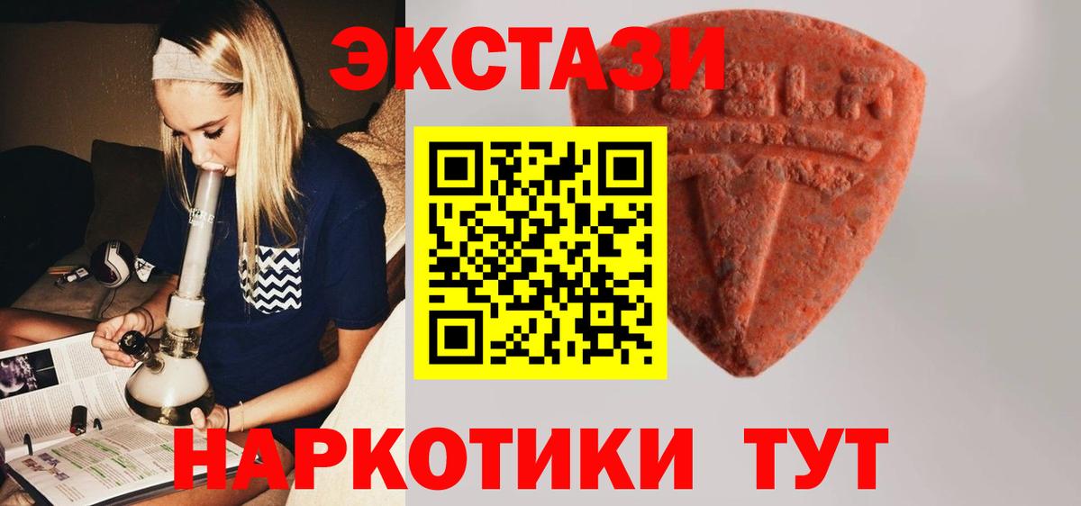 Экстази  Вход с VPN  Карасук  ЭКСТАЗИ бентли 