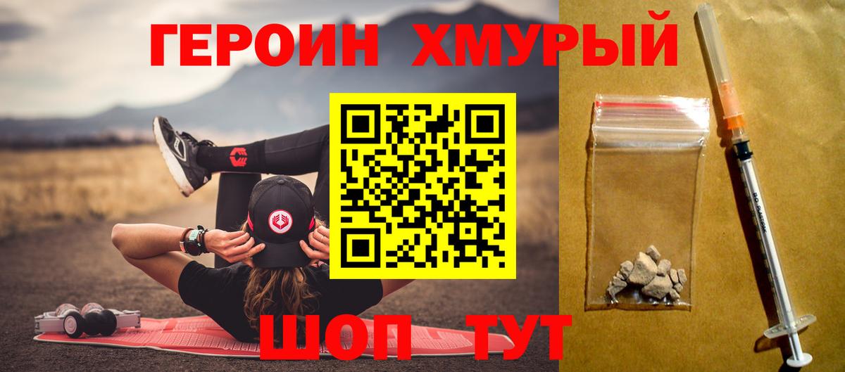 ГЕРОИН Афган Карасук