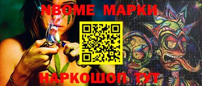 марки nbome Брянск