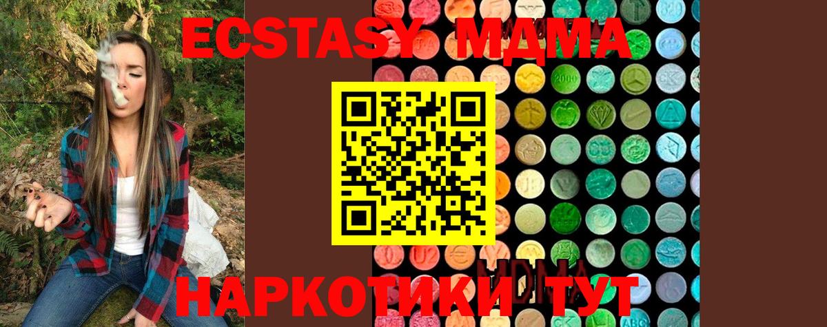 MDMA кристаллы  MDMA кристаллы  Вход с VPN  МДМА  Карасук 