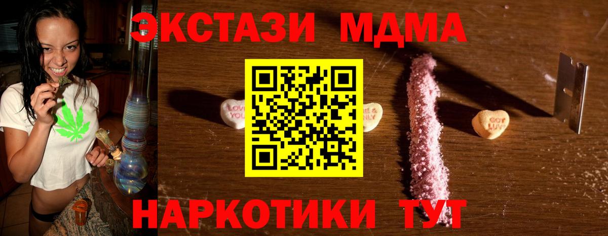 MDMA Molly Карасук