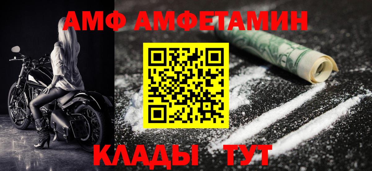 Первитин  Вход с VPN  Карасук  Метамфетамин витя  Метамфетамин витя 